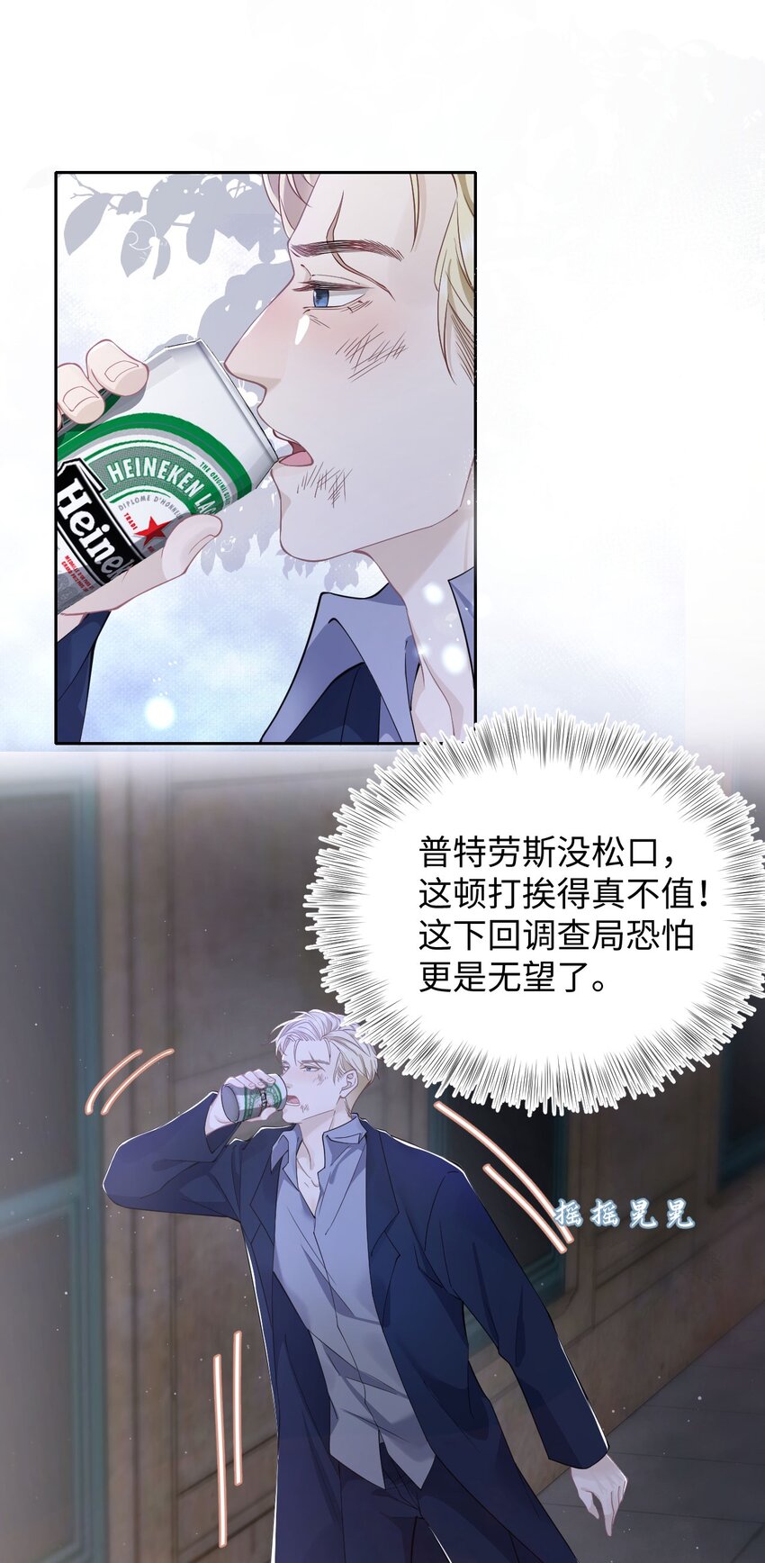 第52话 捡回家-第56话