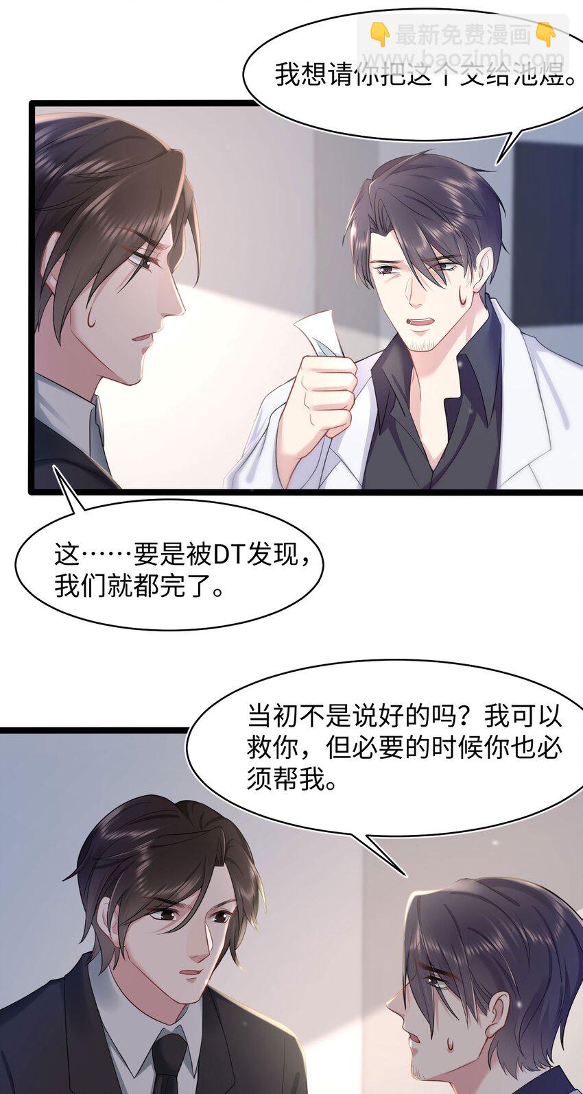 第52话 捡回家-第56话