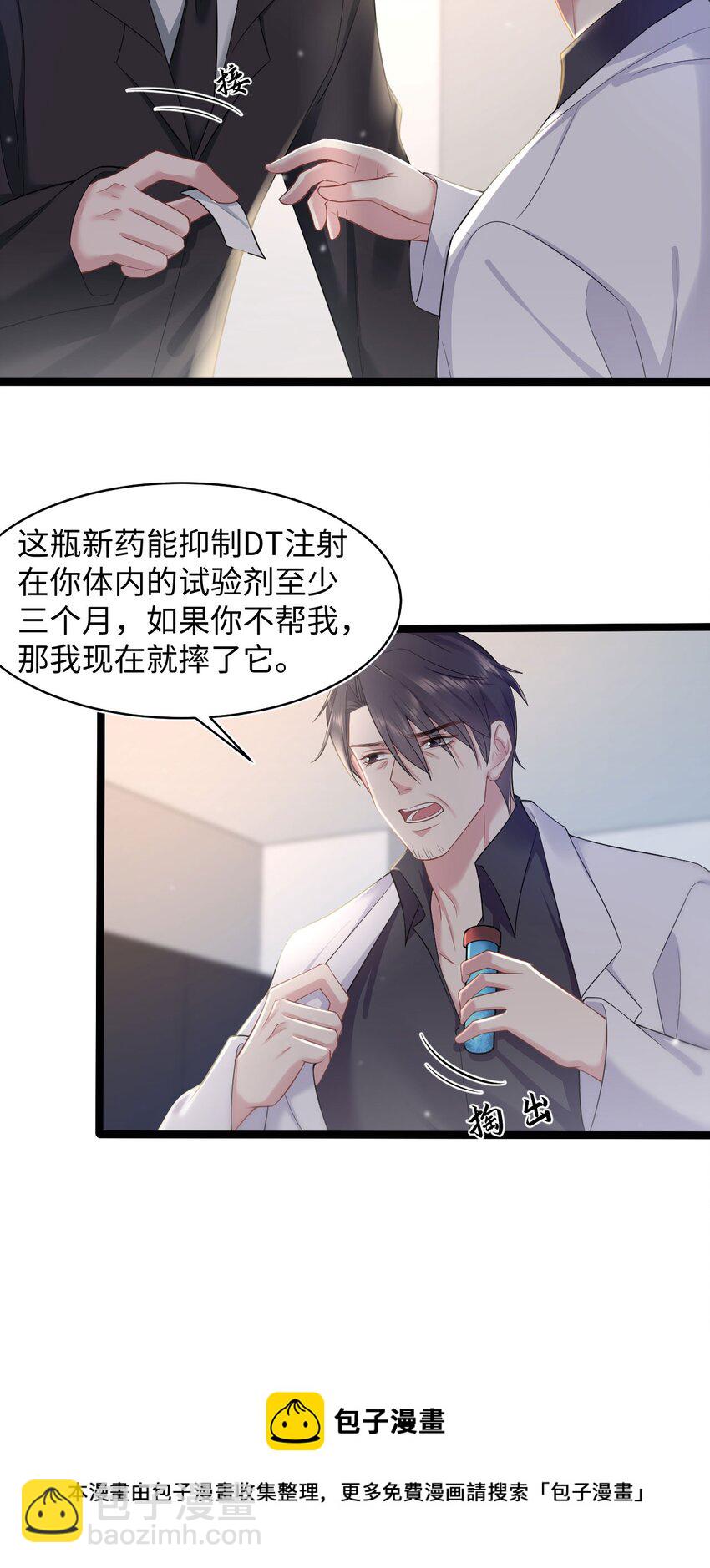 第52话 捡回家-第56话