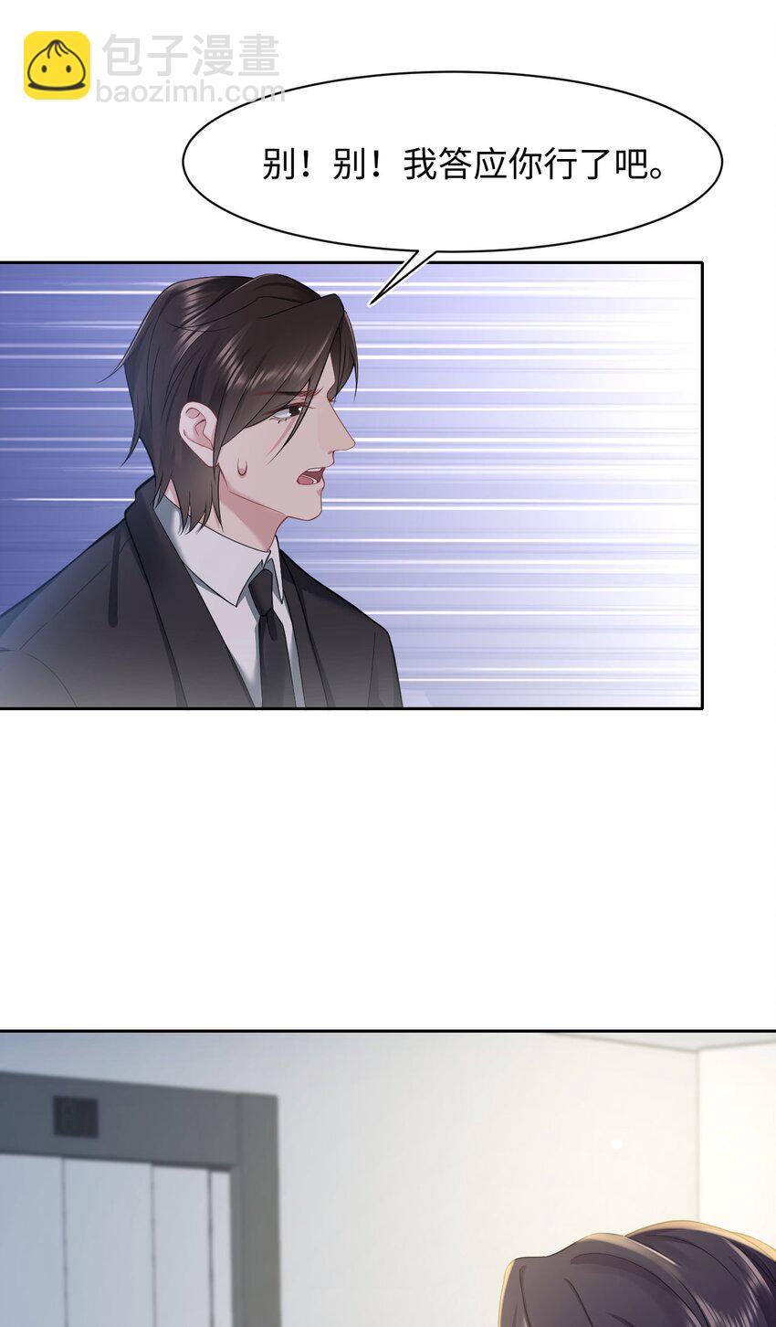 第52话 捡回家-第56话