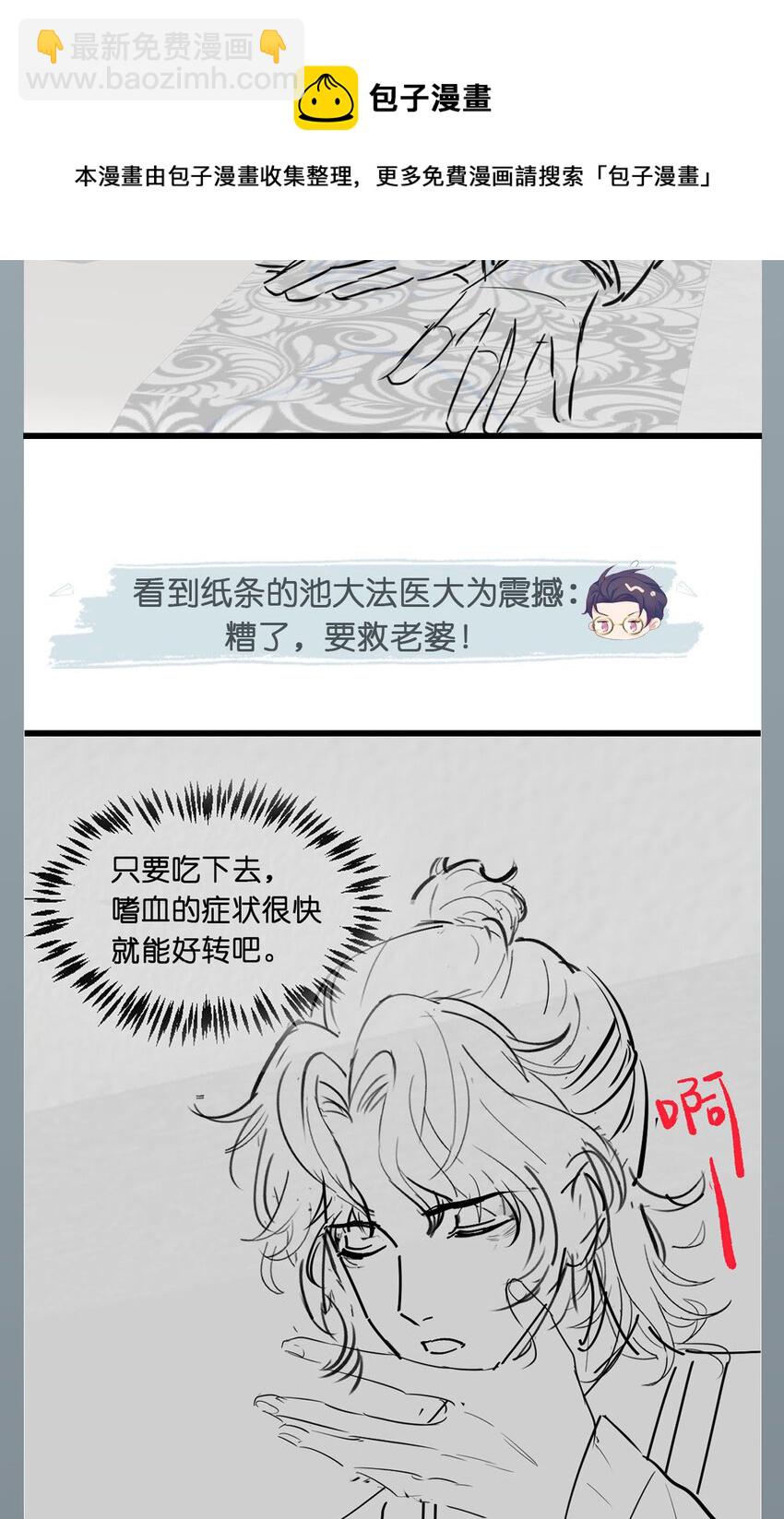 第52话 捡回家-第56话