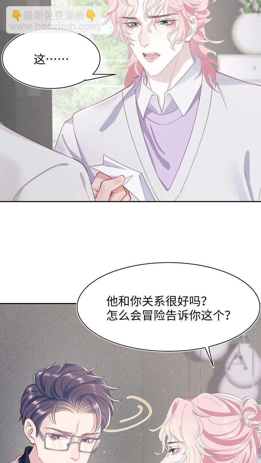 第54话 字条-第58话