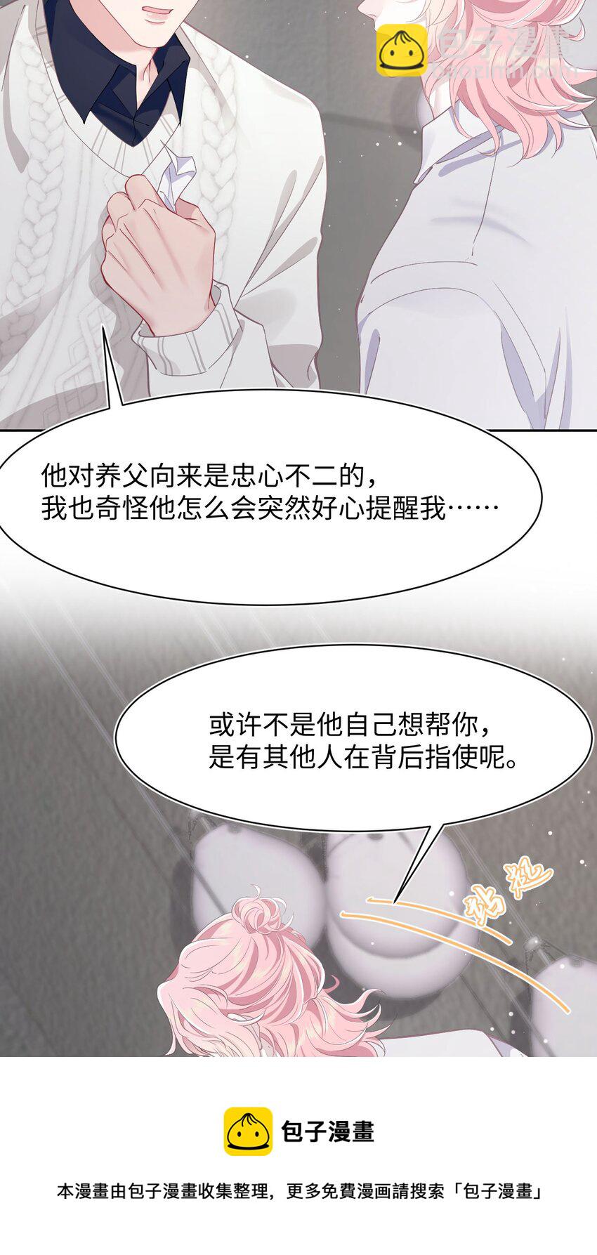 第54话 字条-第58话