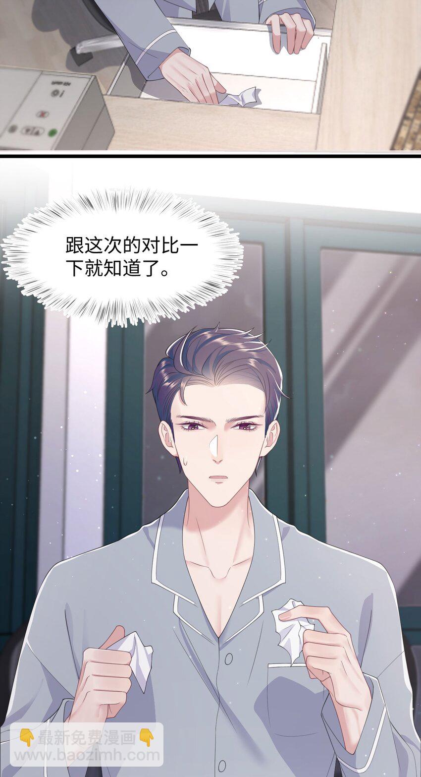 第54话 字条-第58话