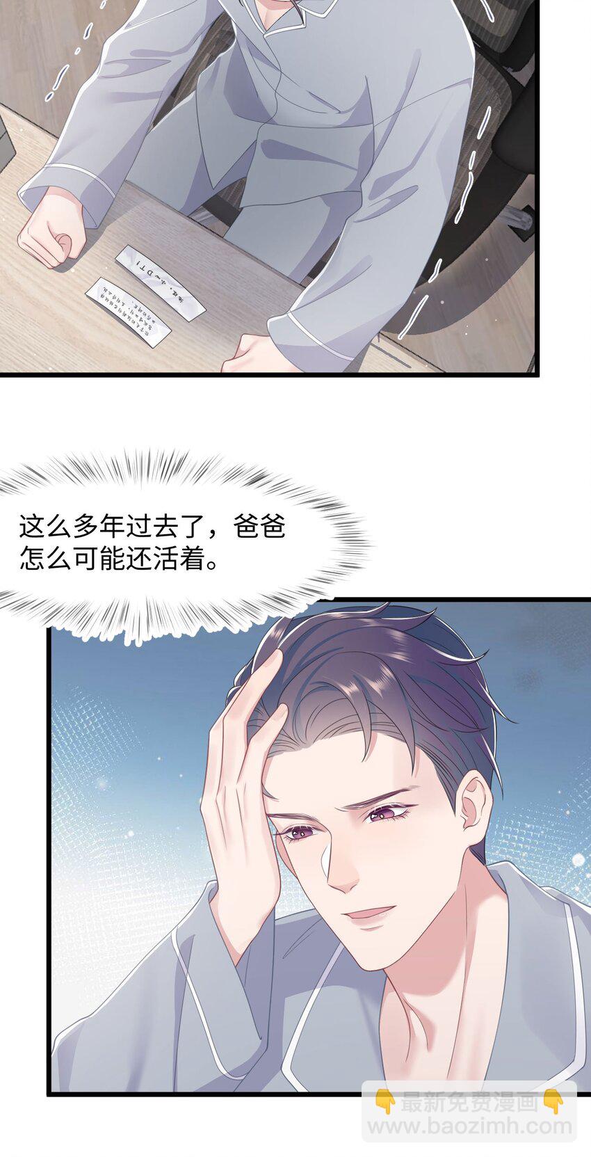 第54话 字条-第58话