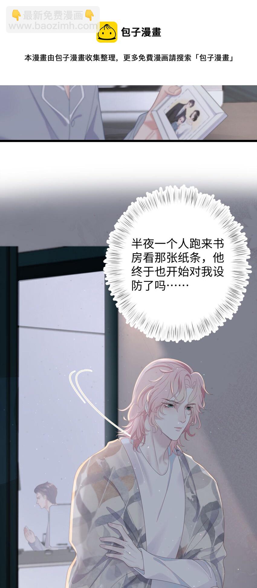 第54话 字条-第58话