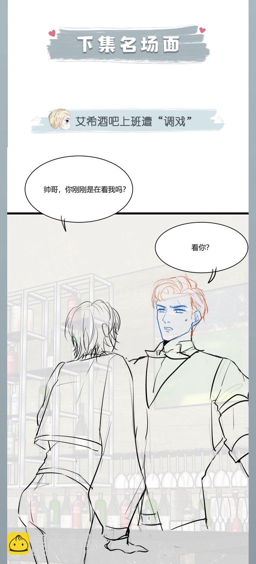 第54话 字条-第58话