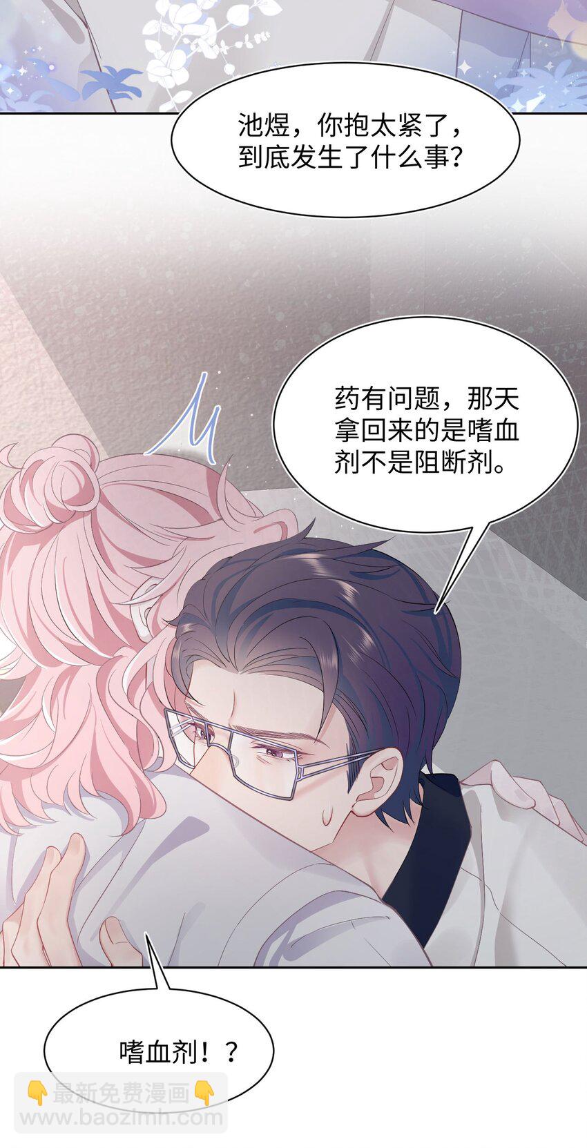 第54话 字条-第58话