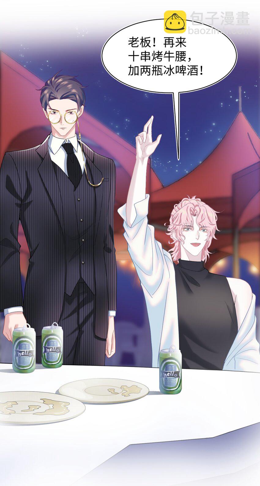 第4话 你跟我来-第6话