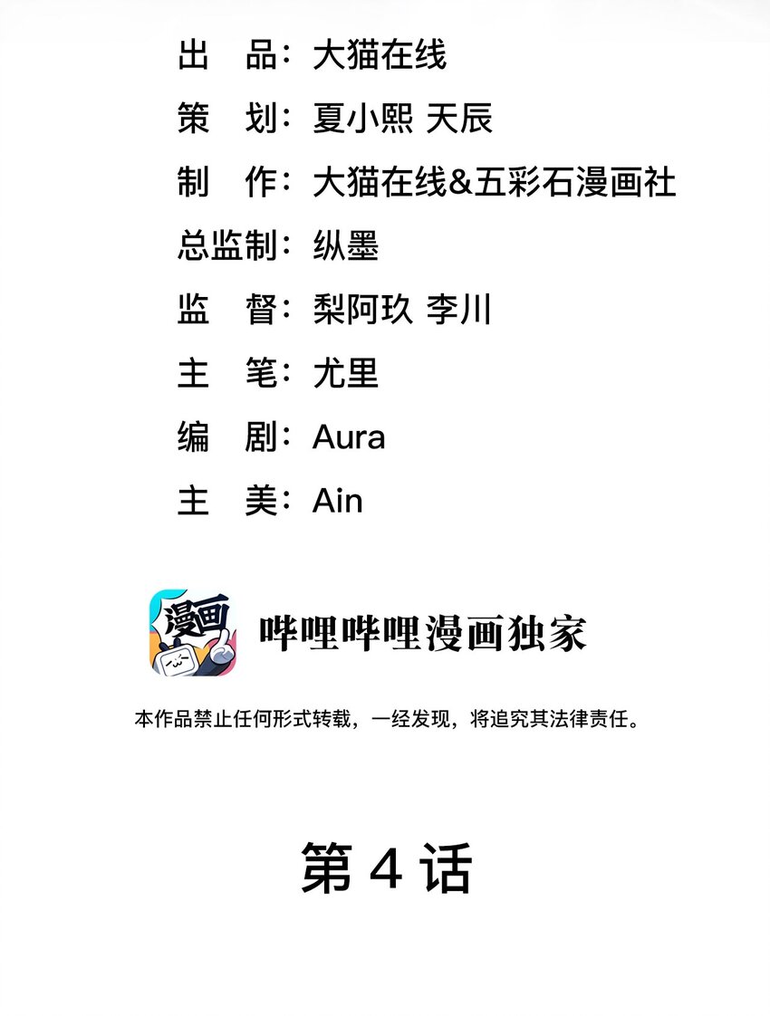 第4话 你跟我来-第6话