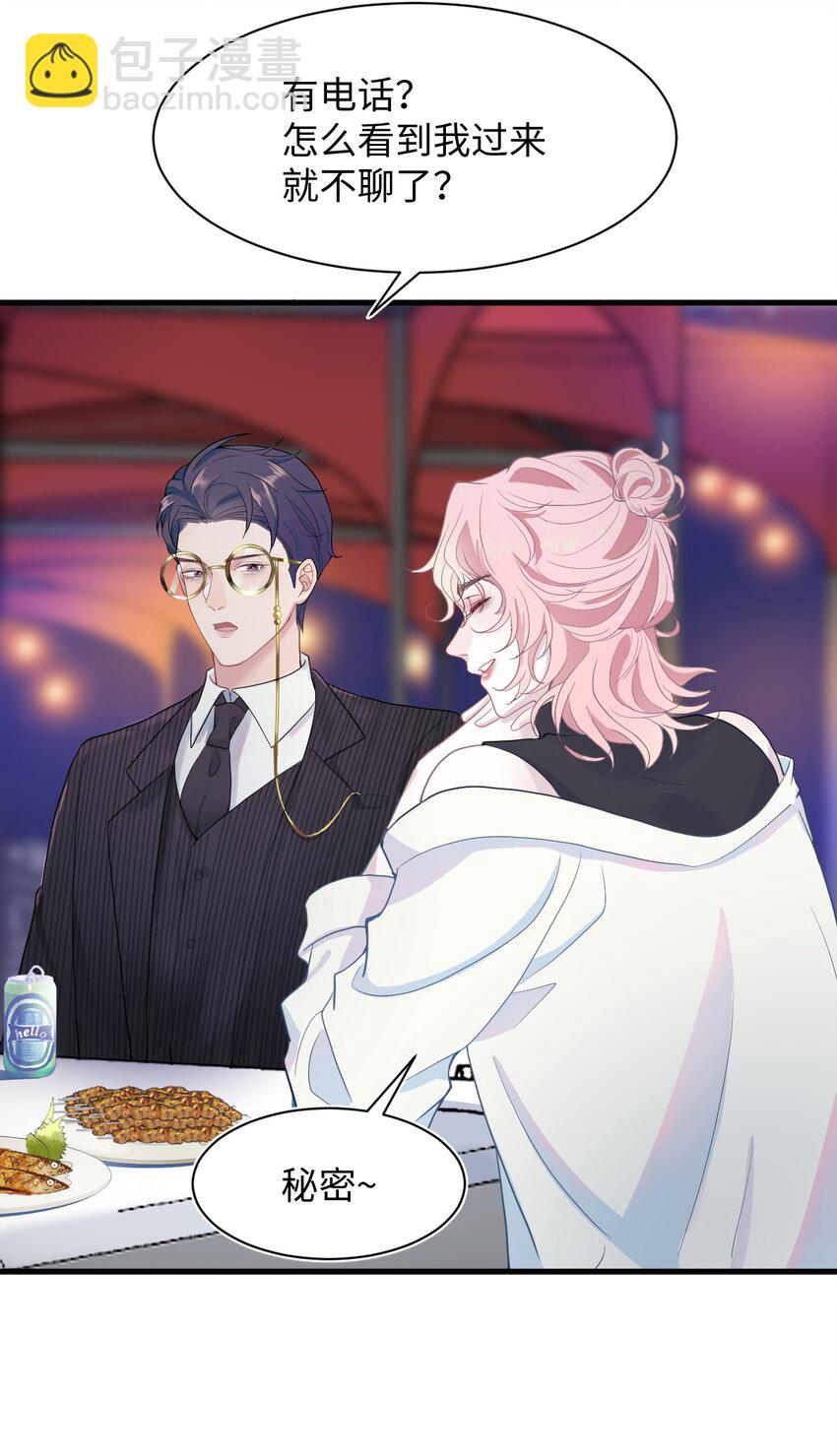 第4话 你跟我来-第6话