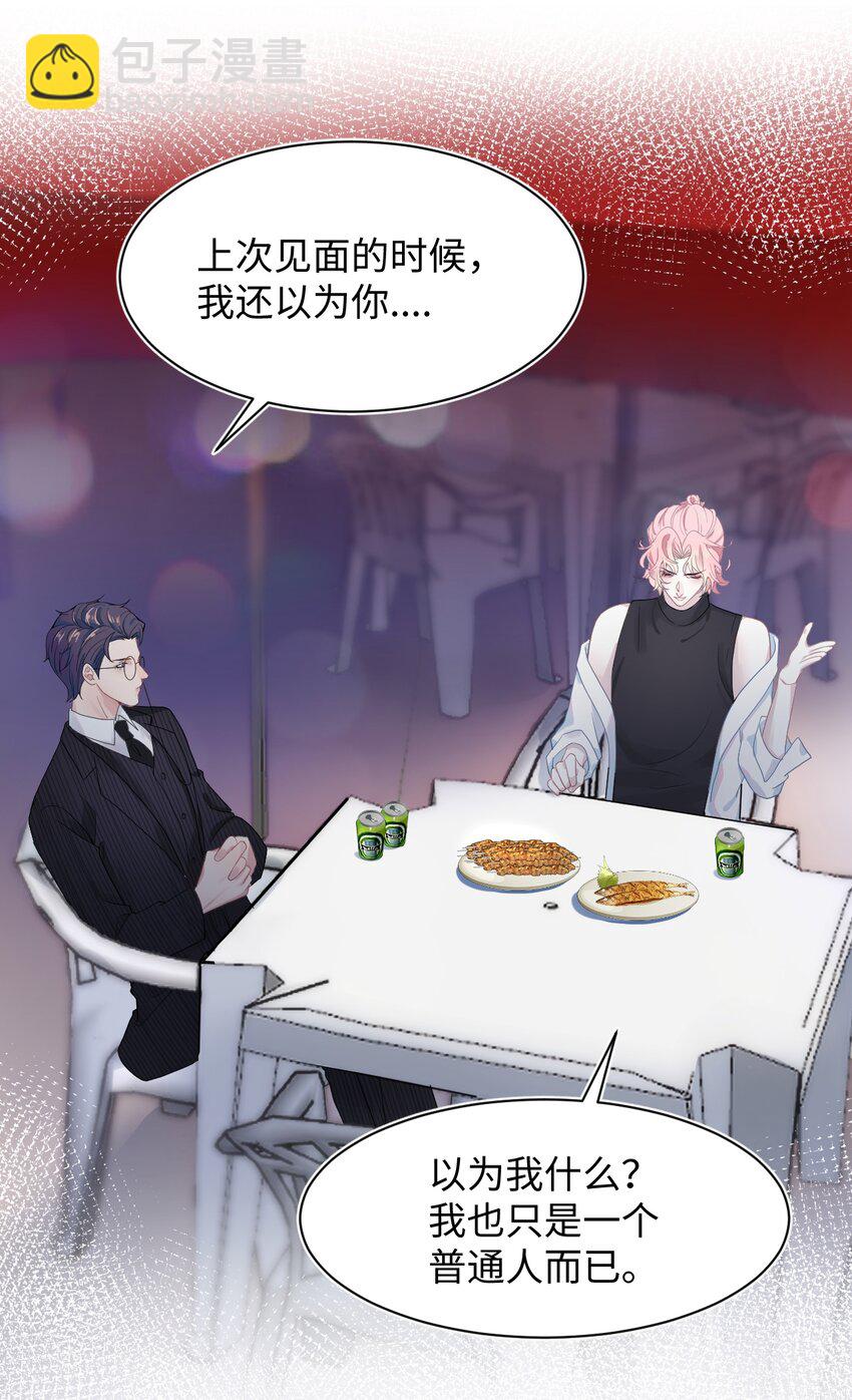 第4话 你跟我来-第6话