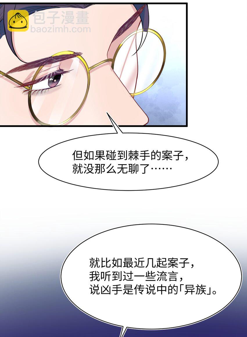 第4话 你跟我来-第6话