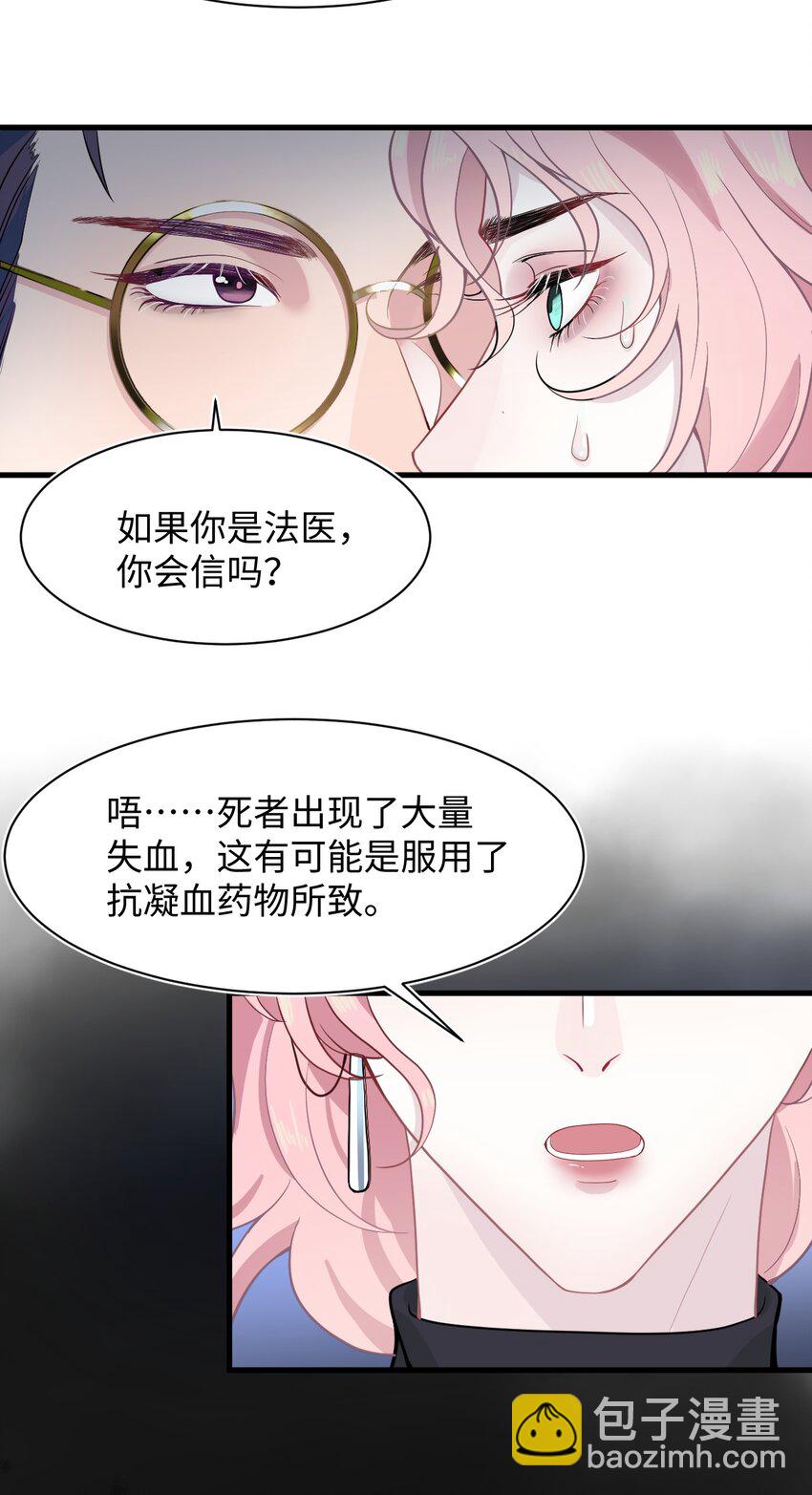 第4话 你跟我来-第6话