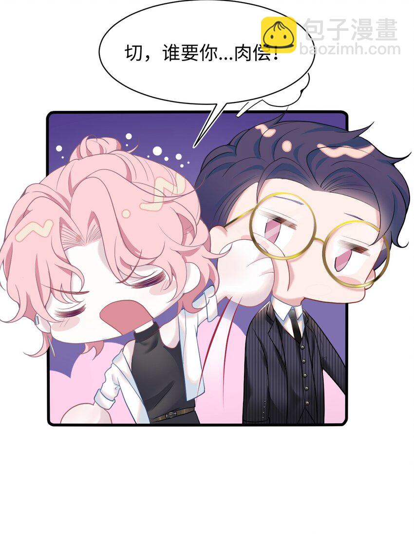 第4话 你跟我来-第6话