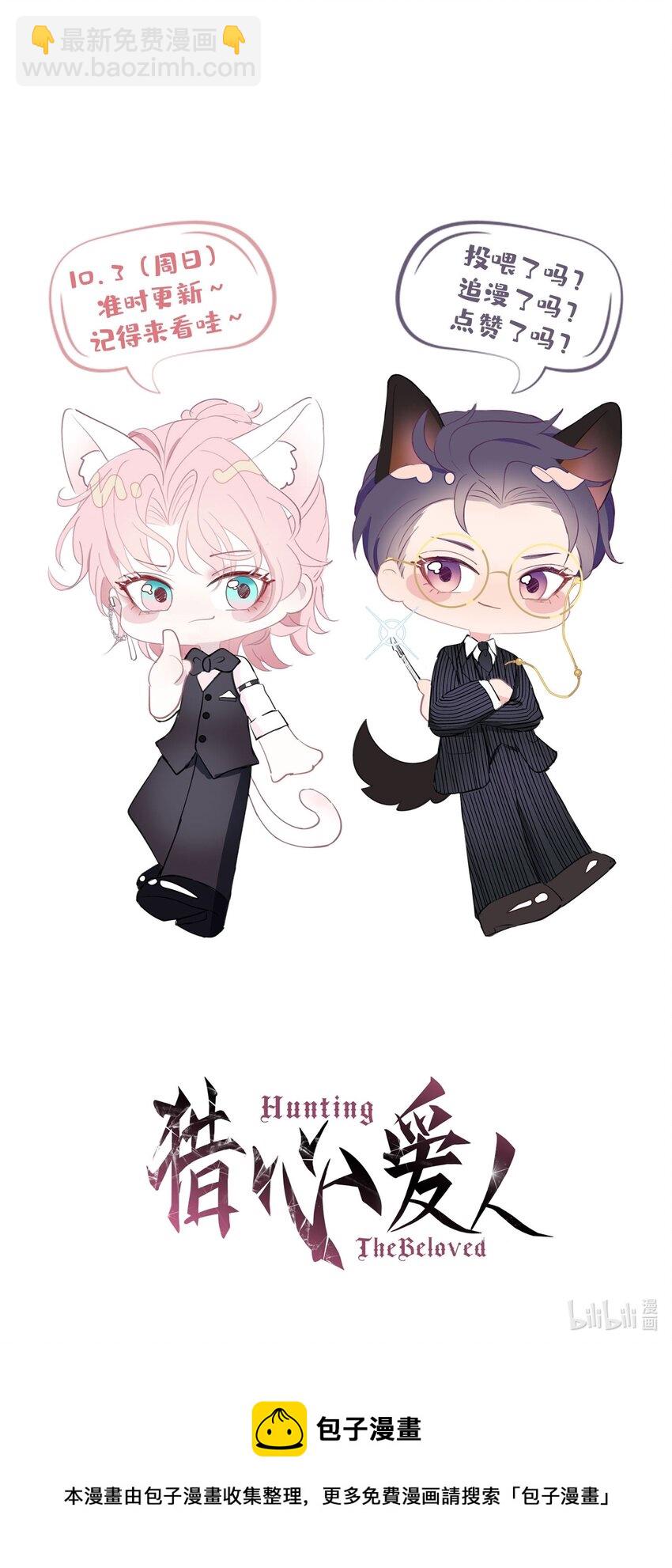 第4话 你跟我来-第6话