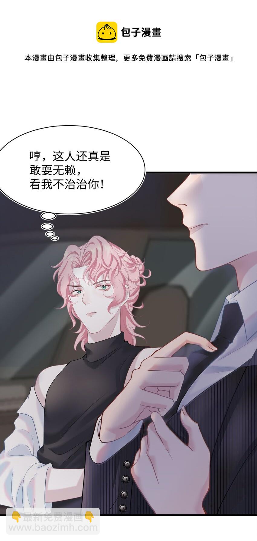 第4话 你跟我来-第6话