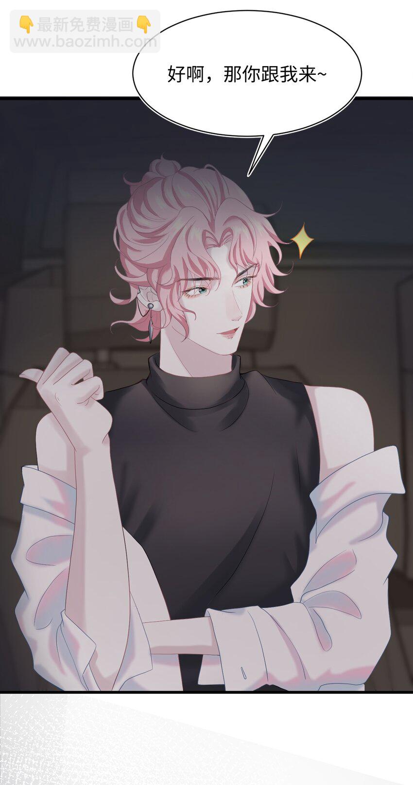 第4话 你跟我来-第6话