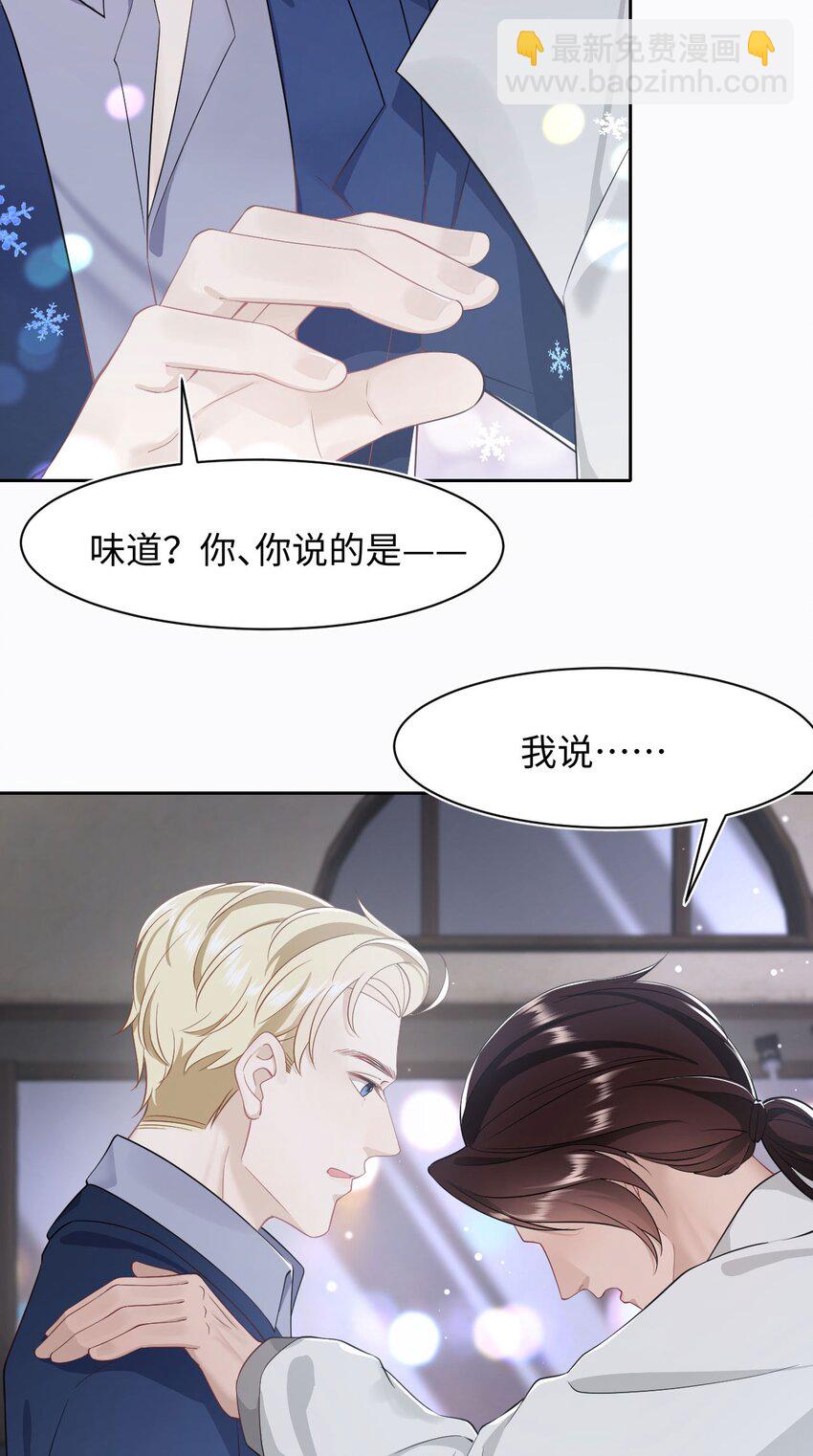 第58话 亲上了？！-第62话