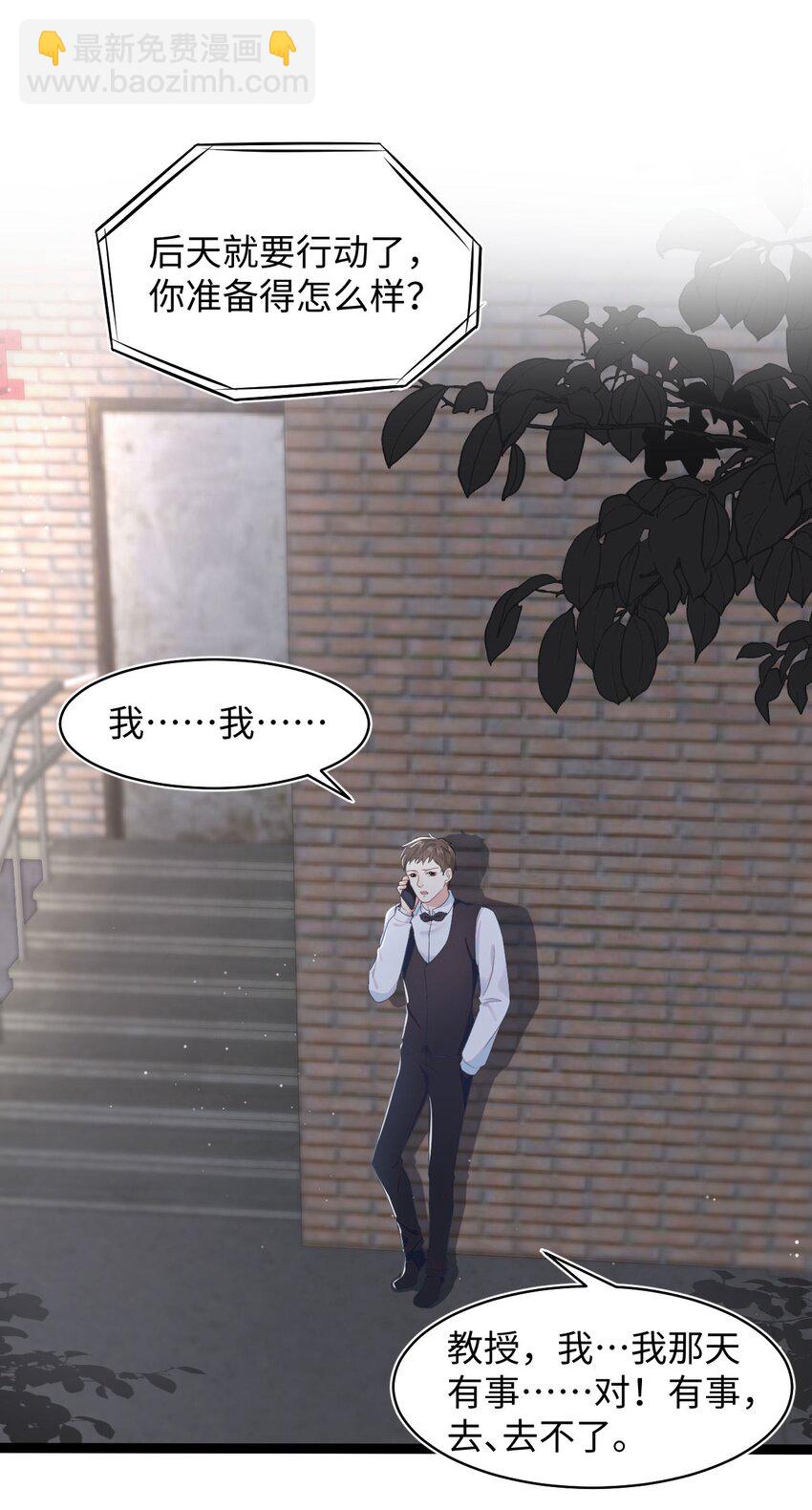 第58话 亲上了？！-第62话