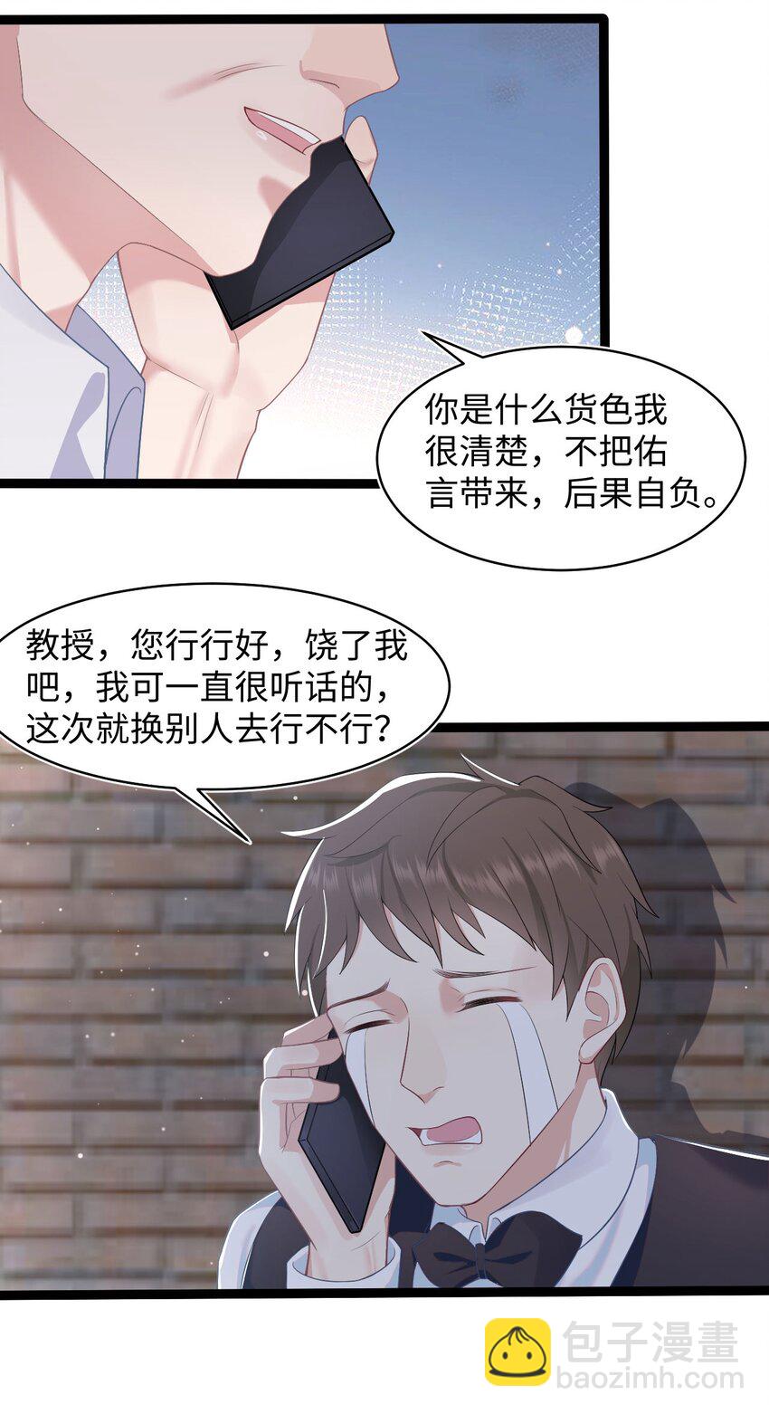 第58话 亲上了？！-第62话