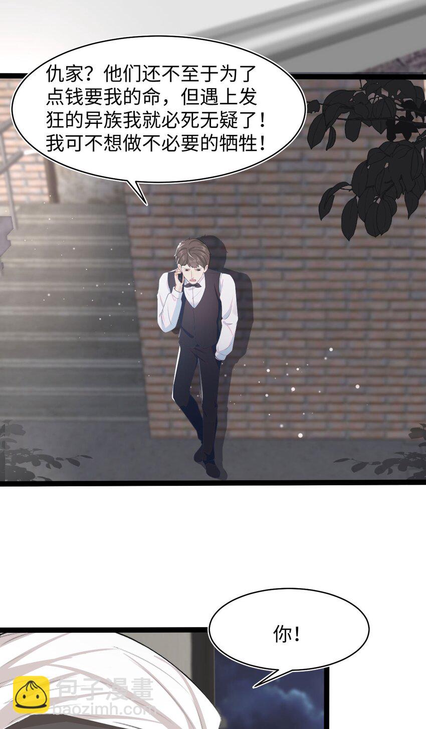 第58话 亲上了？！-第62话