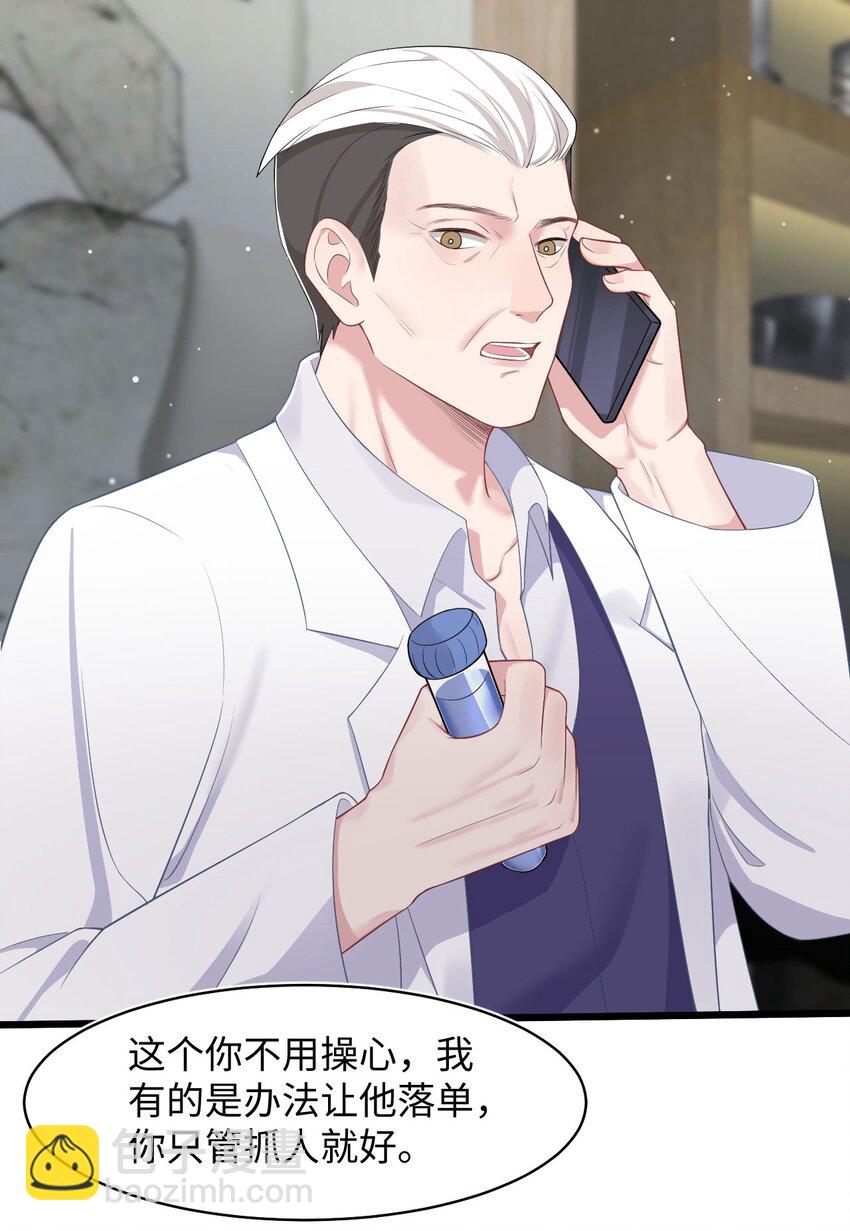 第58话 亲上了？！-第62话