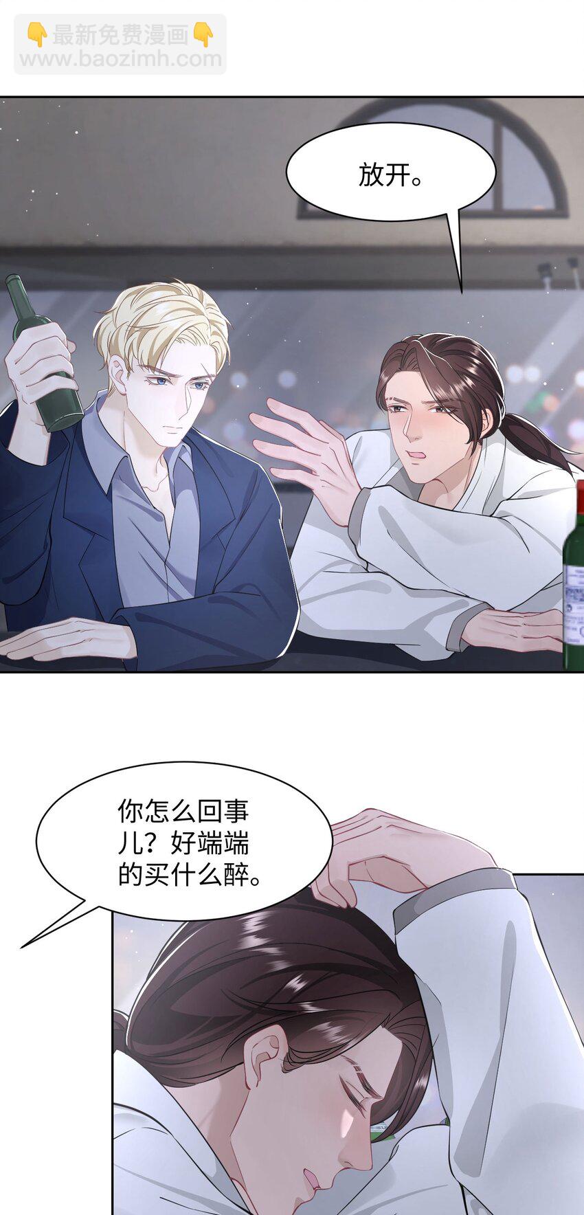 第58话 亲上了？！-第62话