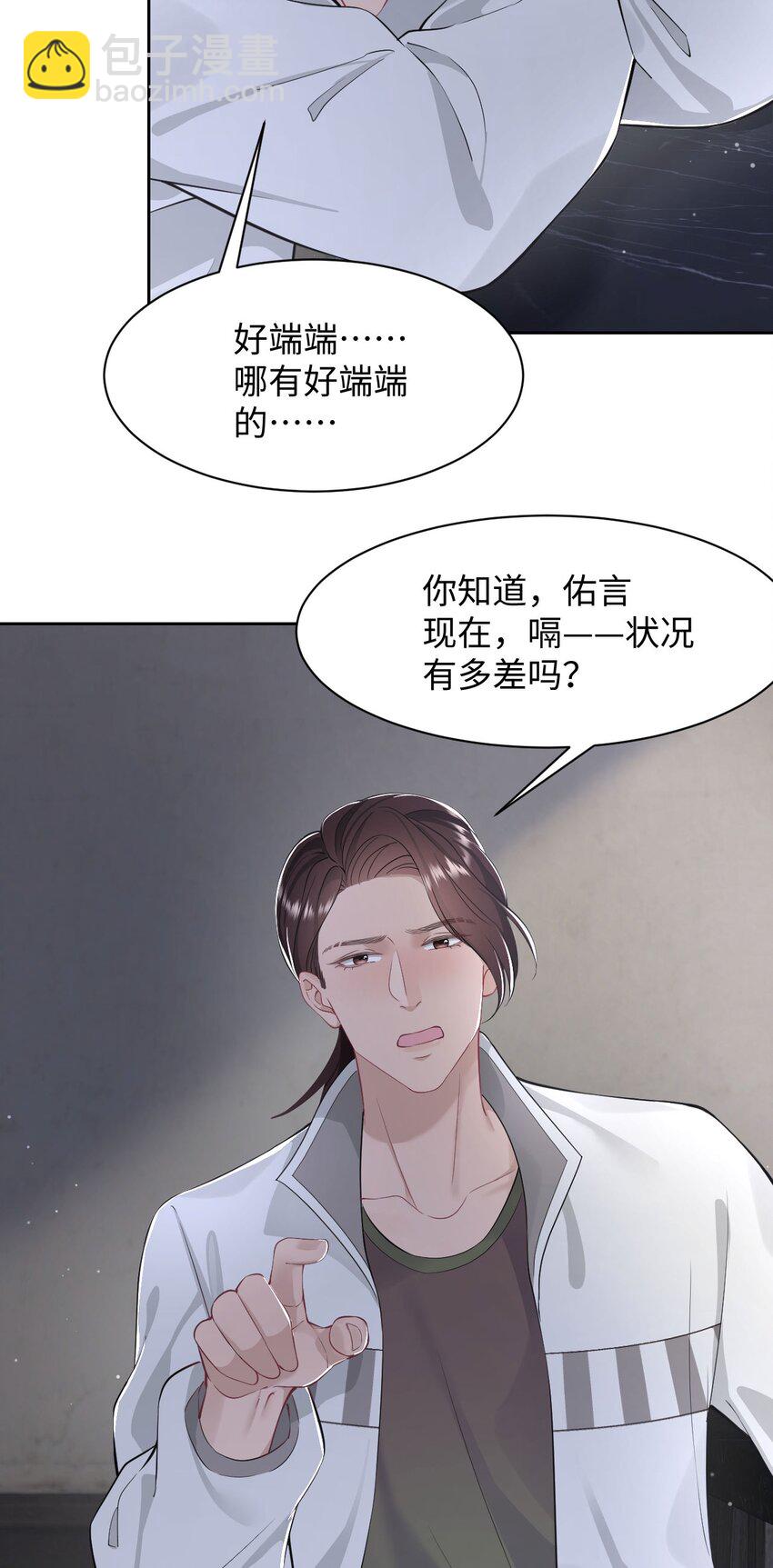 第58话 亲上了？！-第62话