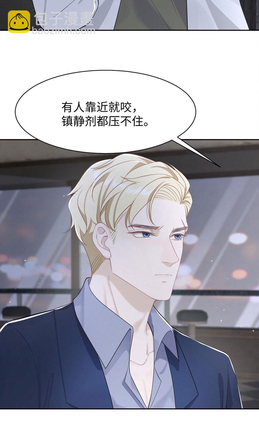 第58话 亲上了？！-第62话