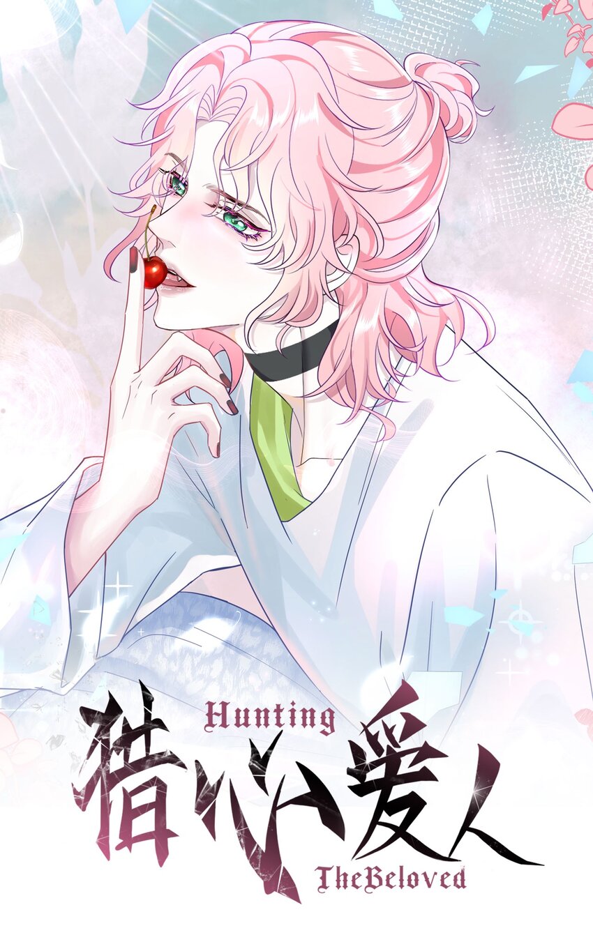 第60话 这么烫，你发热期吗-第64话