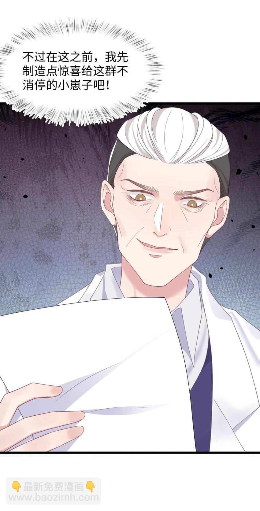 第60话 这么烫，你发热期吗-第64话