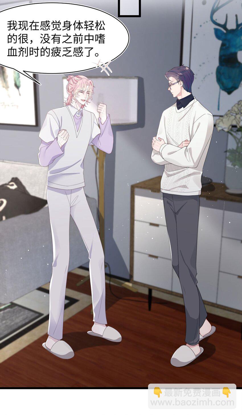 第60话 这么烫，你发热期吗-第64话