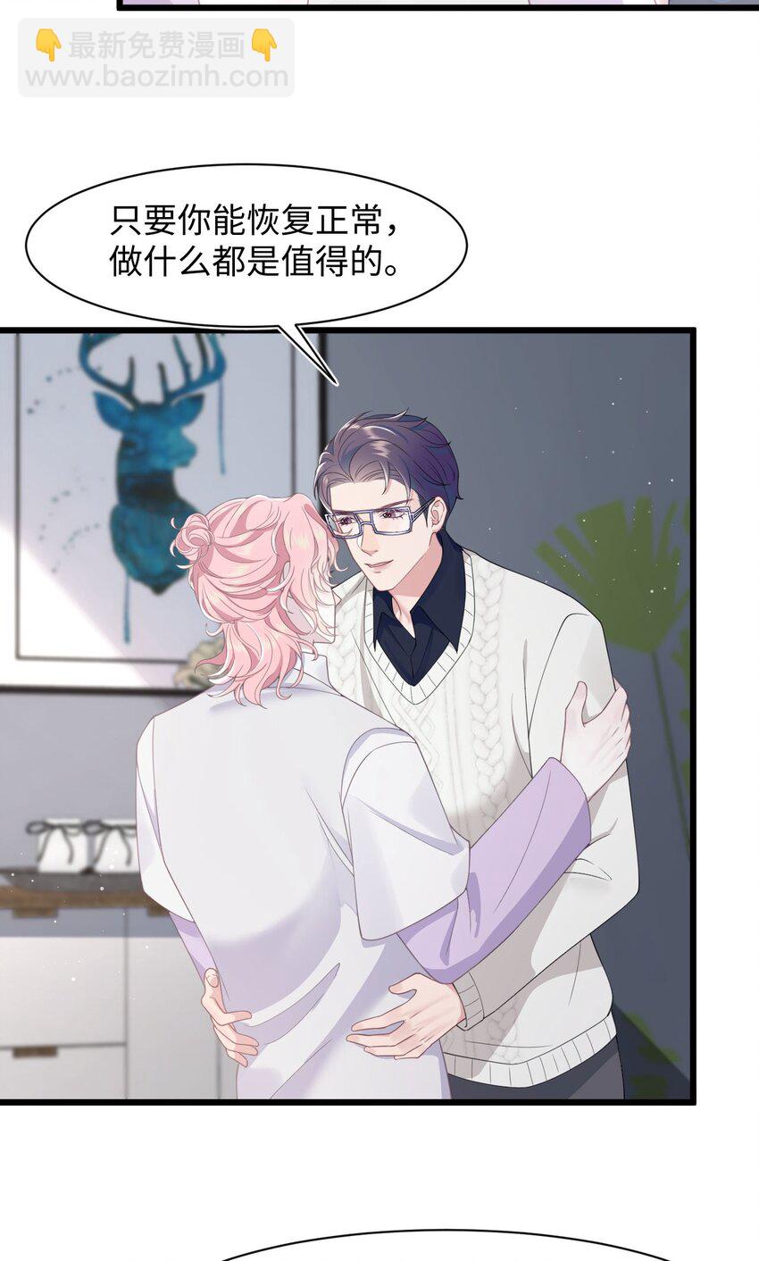 第60话 这么烫，你发热期吗-第64话