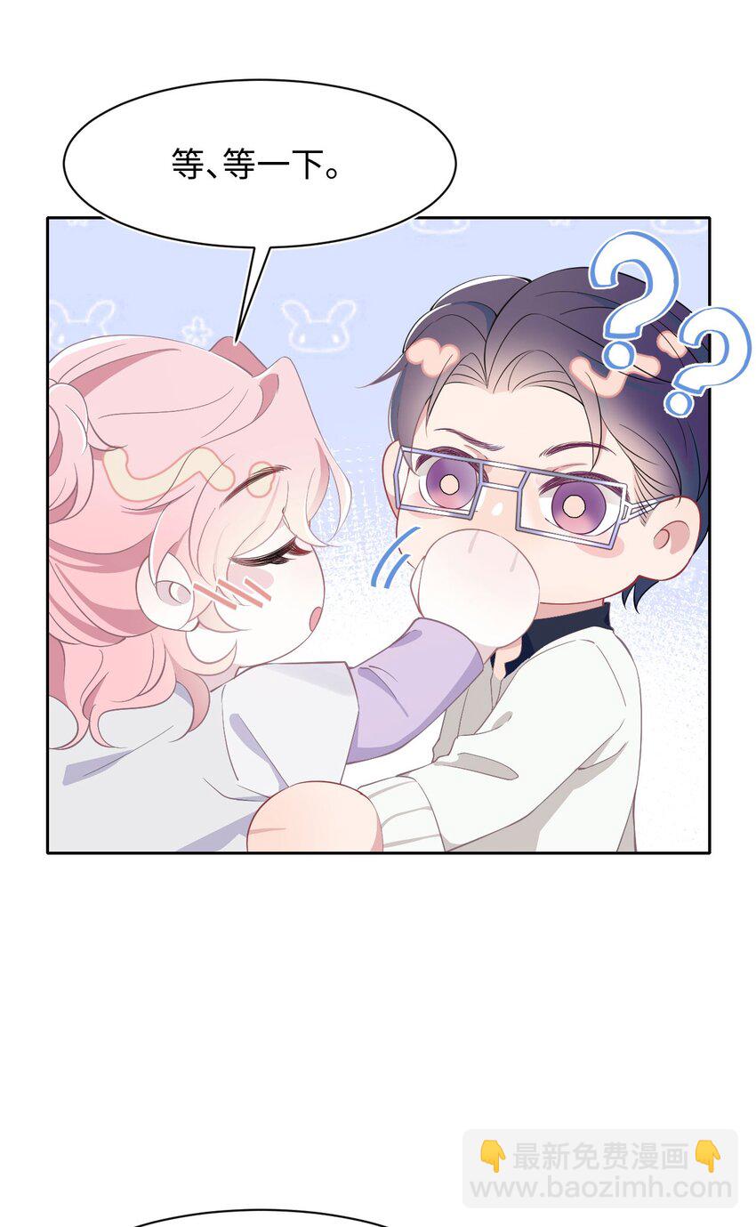 第60话 这么烫，你发热期吗-第64话