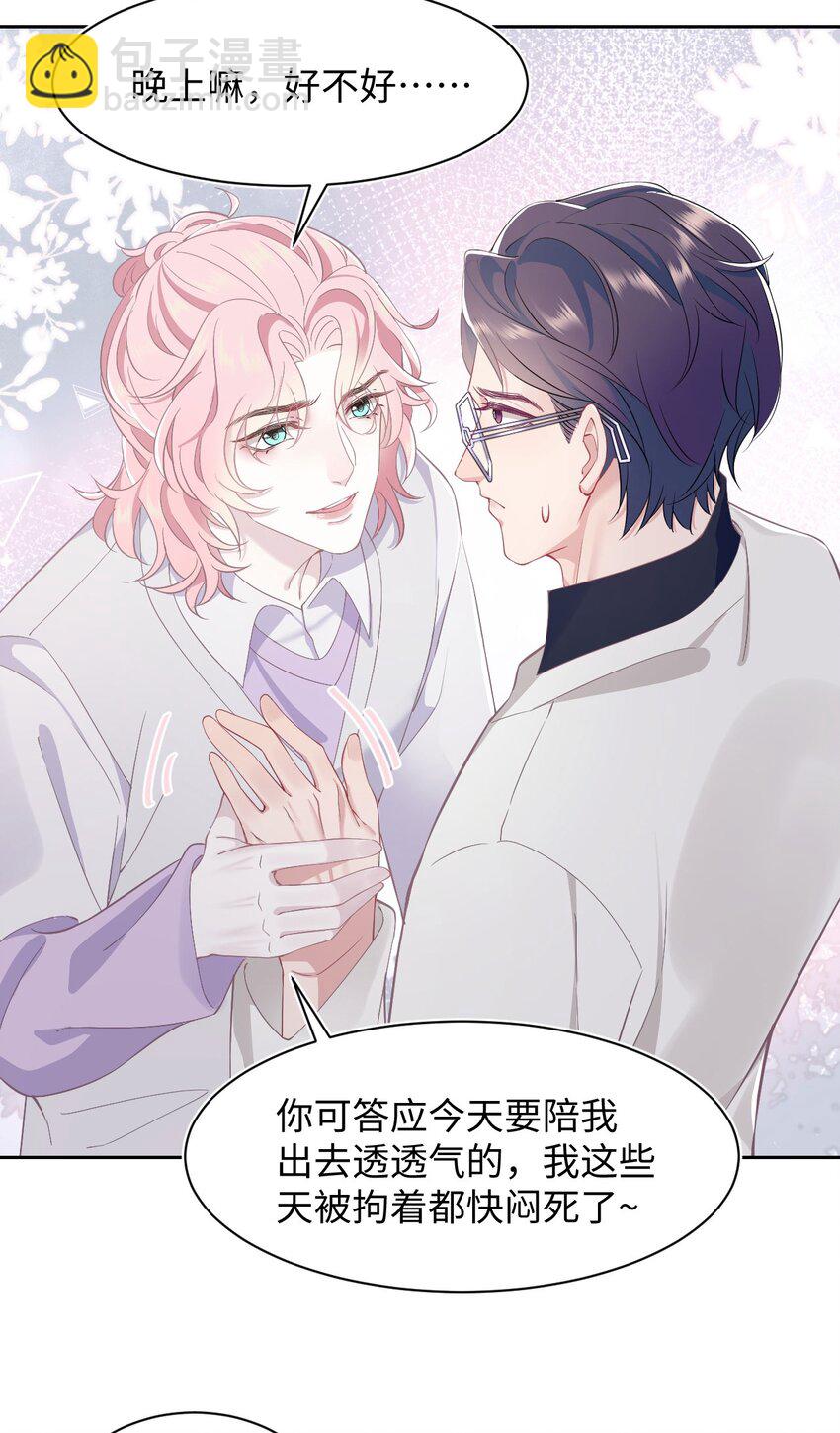 第60话 这么烫，你发热期吗-第64话