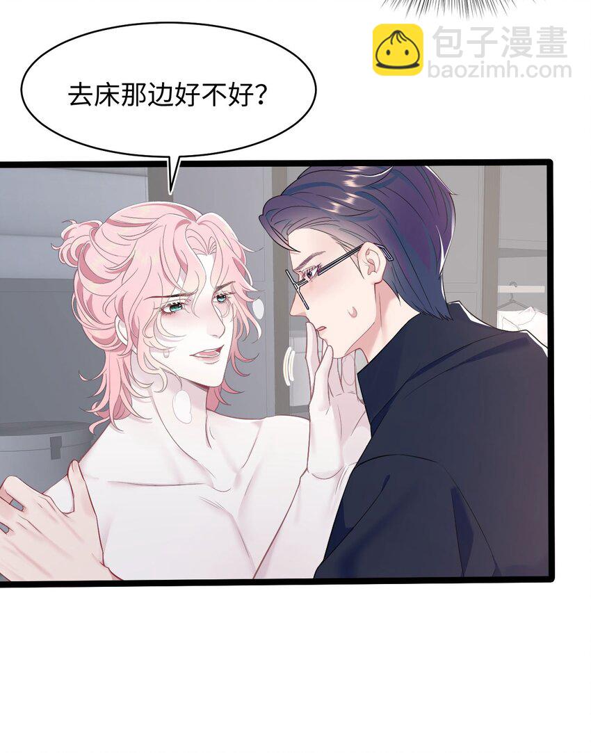 第60话 这么烫，你发热期吗-第64话