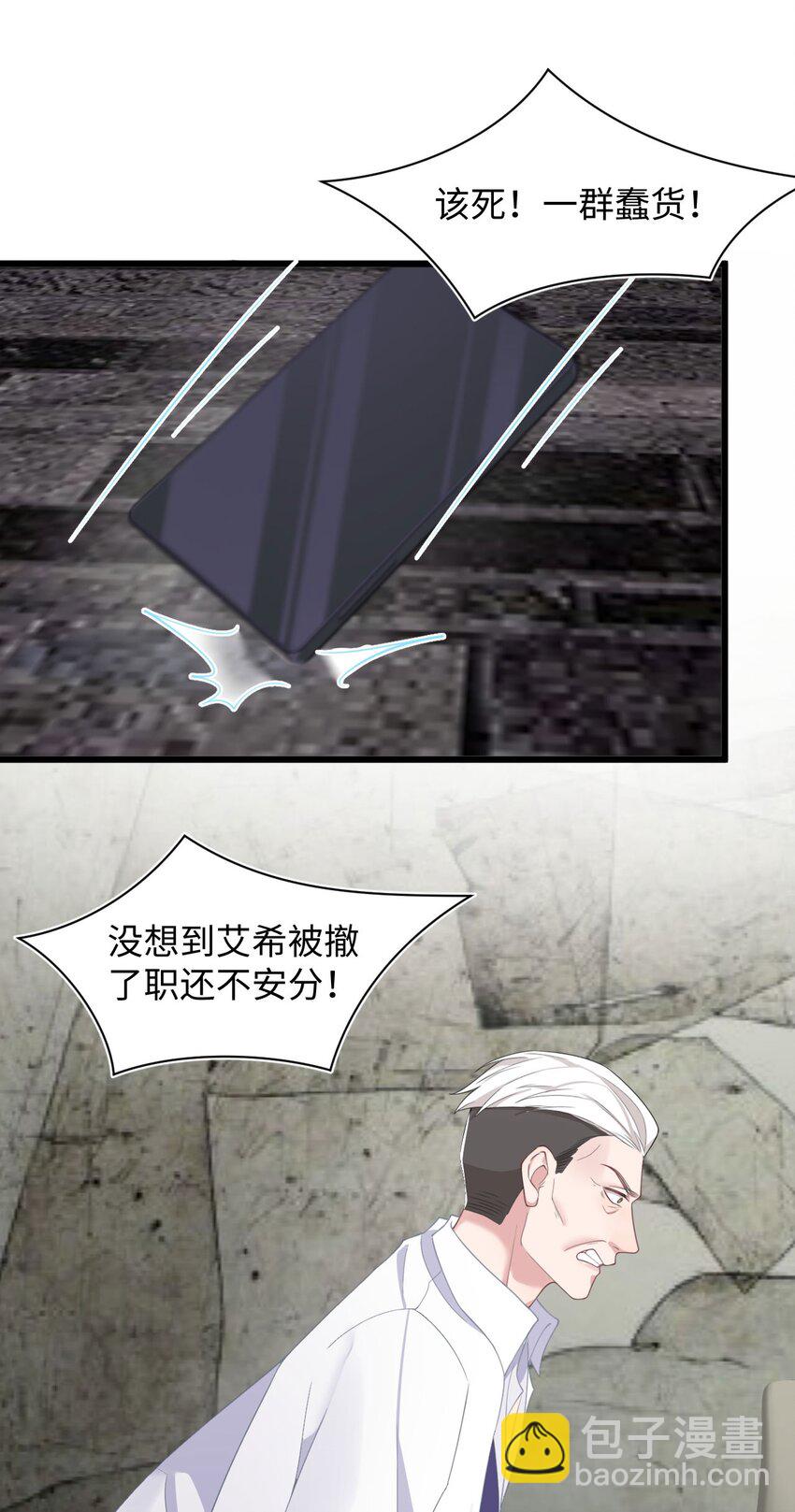 第60话 这么烫，你发热期吗-第64话