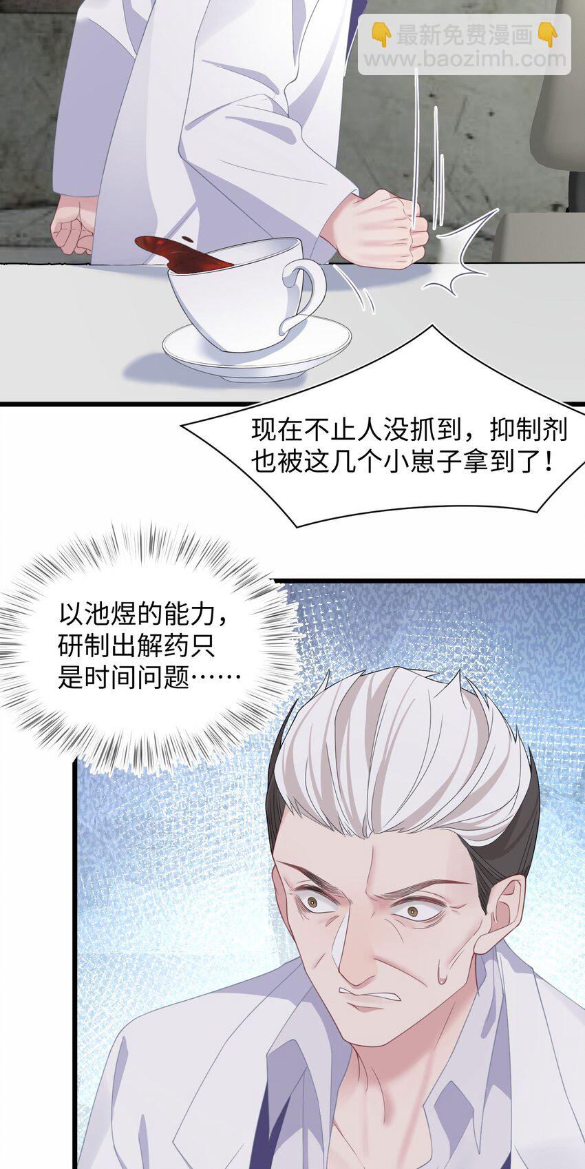 第60话 这么烫，你发热期吗-第64话