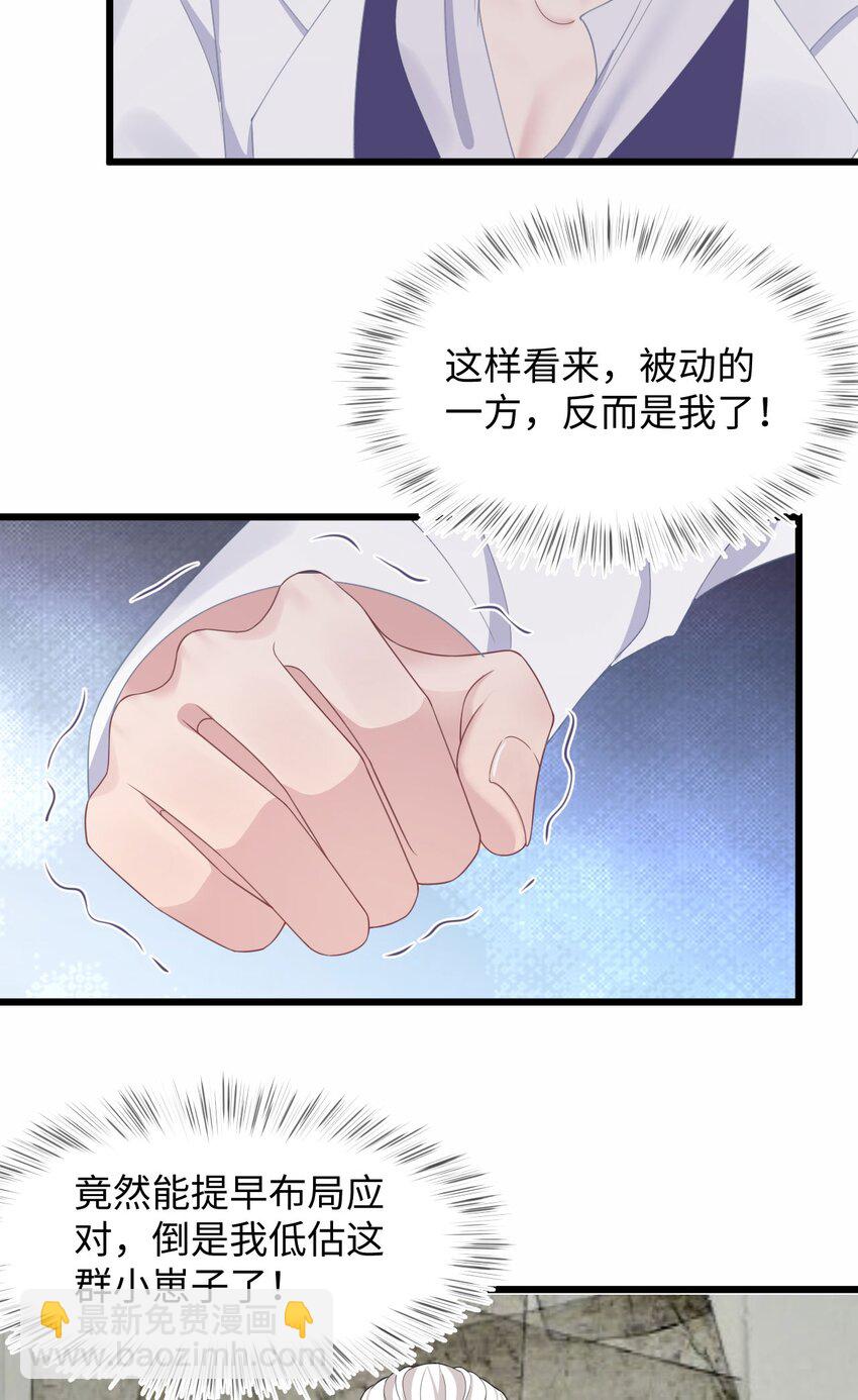 第60话 这么烫，你发热期吗-第64话