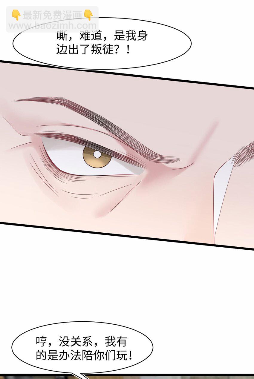 第60话 这么烫，你发热期吗-第64话