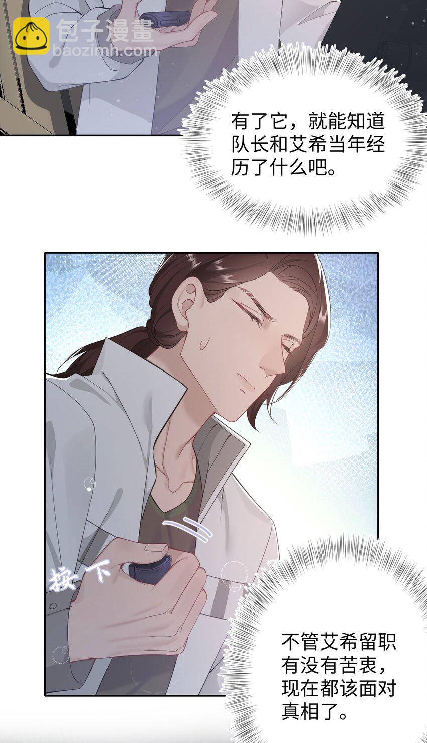 第62话 录音-第66话