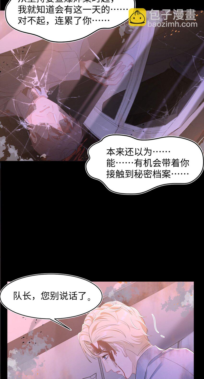 第62话 录音-第66话