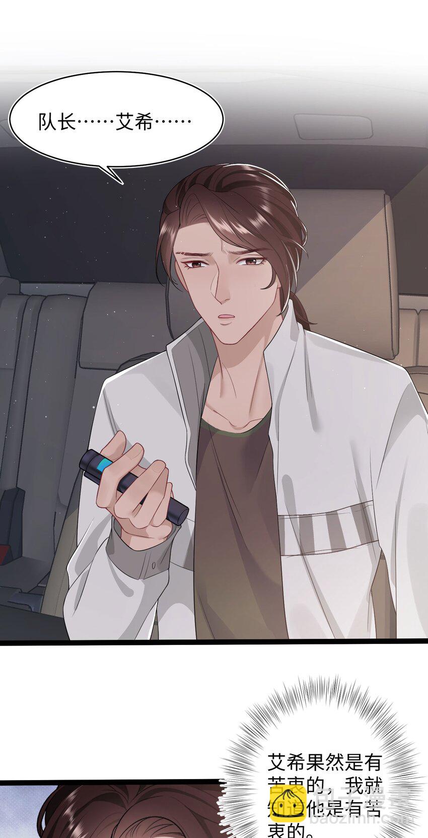 第62话 录音-第66话