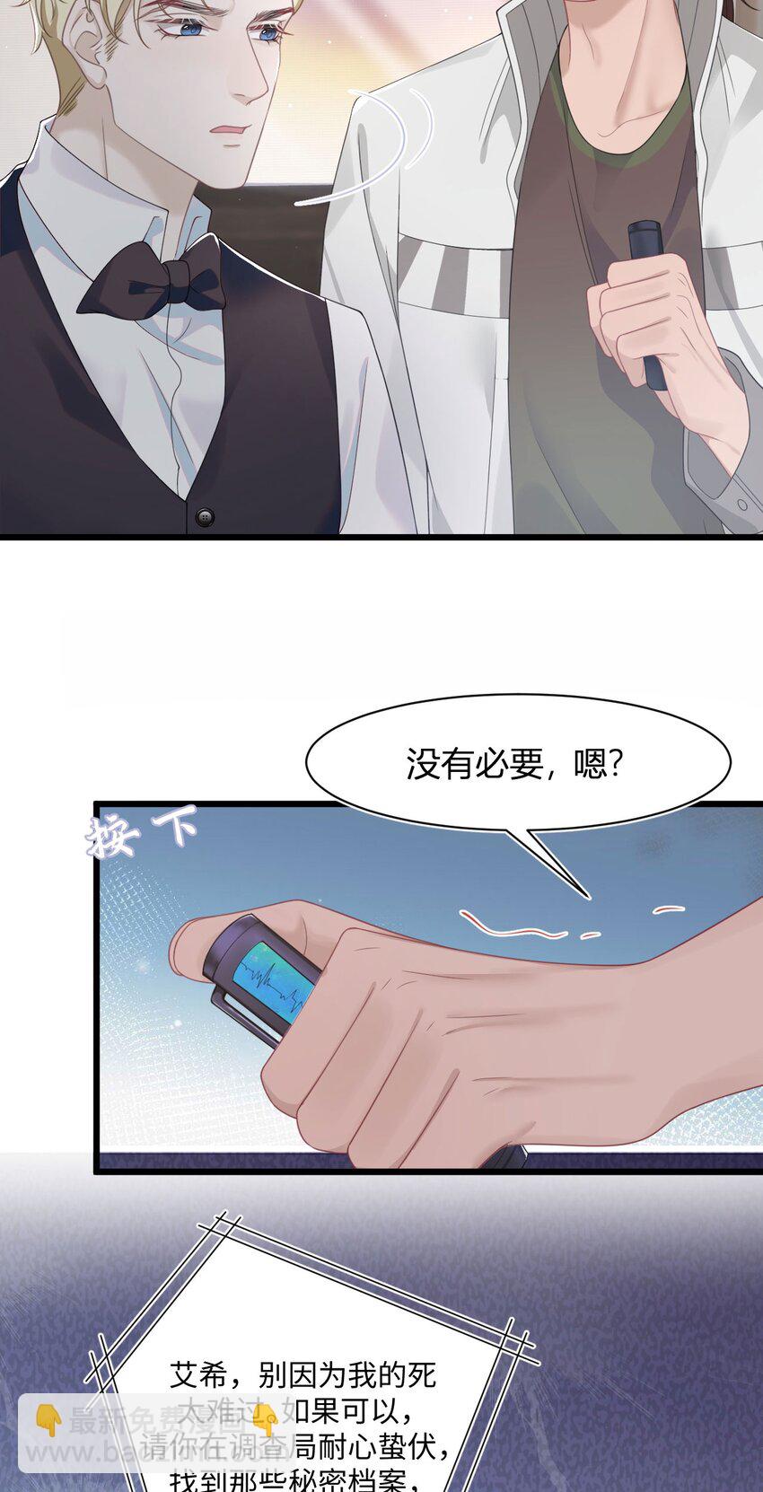 第62话 录音-第66话