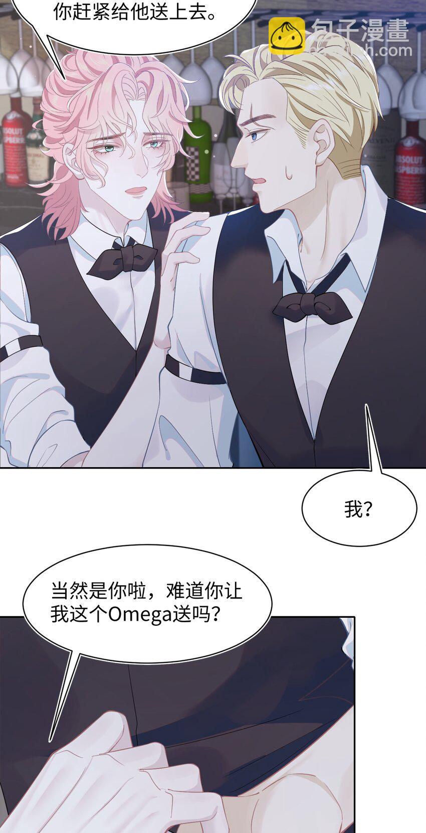 第64话 双A信息素-第68话