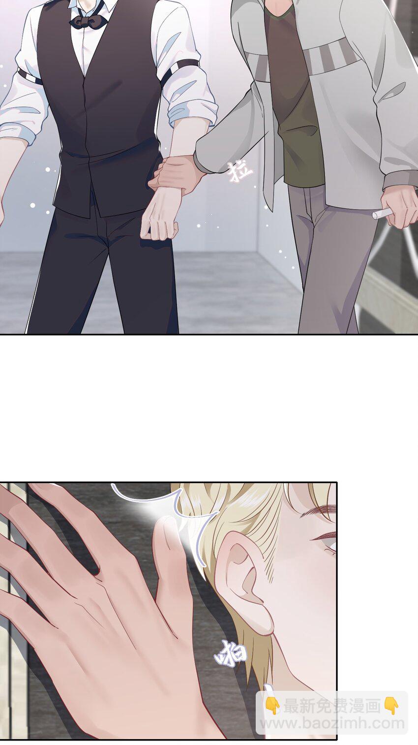 第64话 双A信息素-第68话