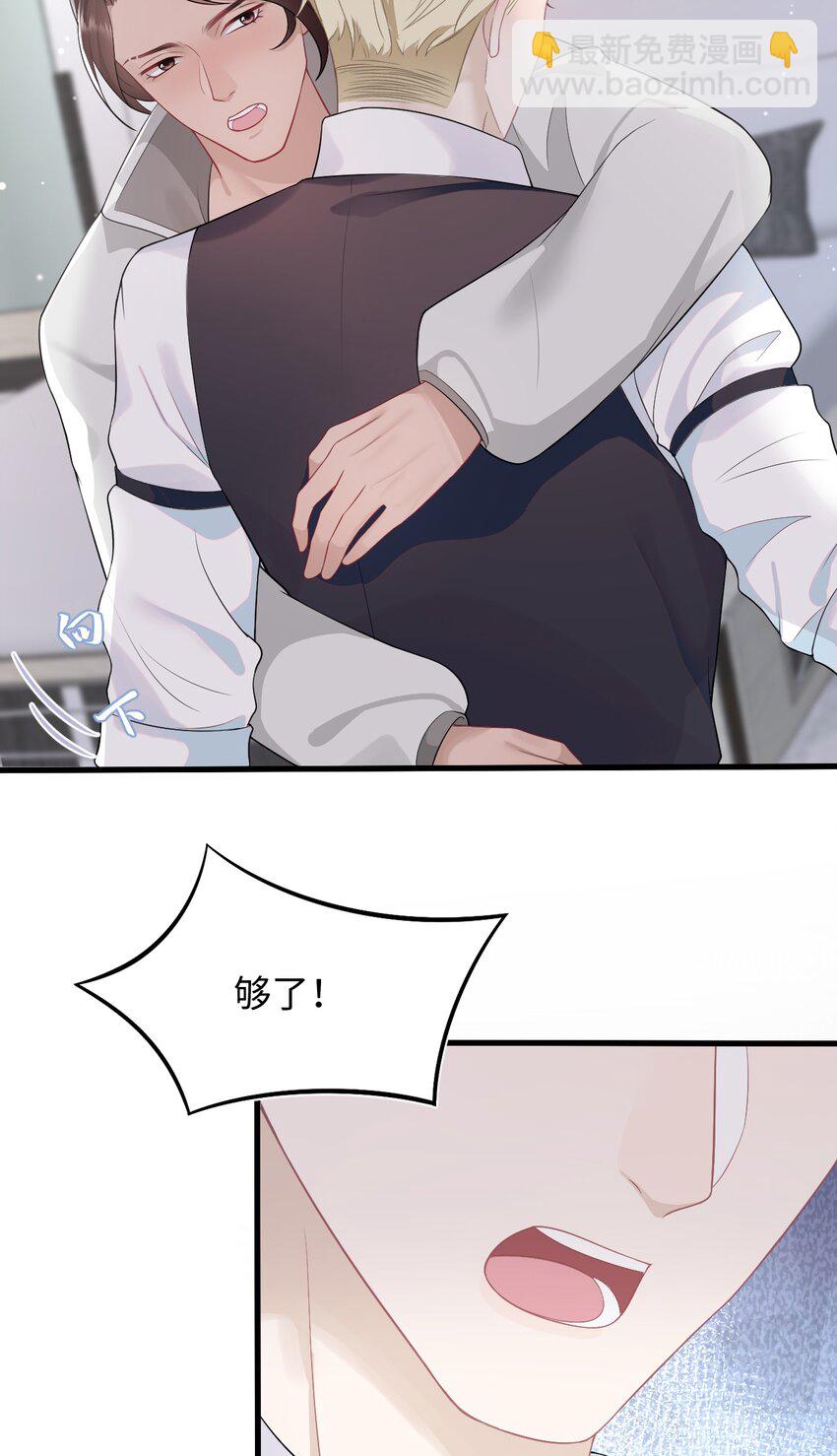 第64话 双A信息素-第68话