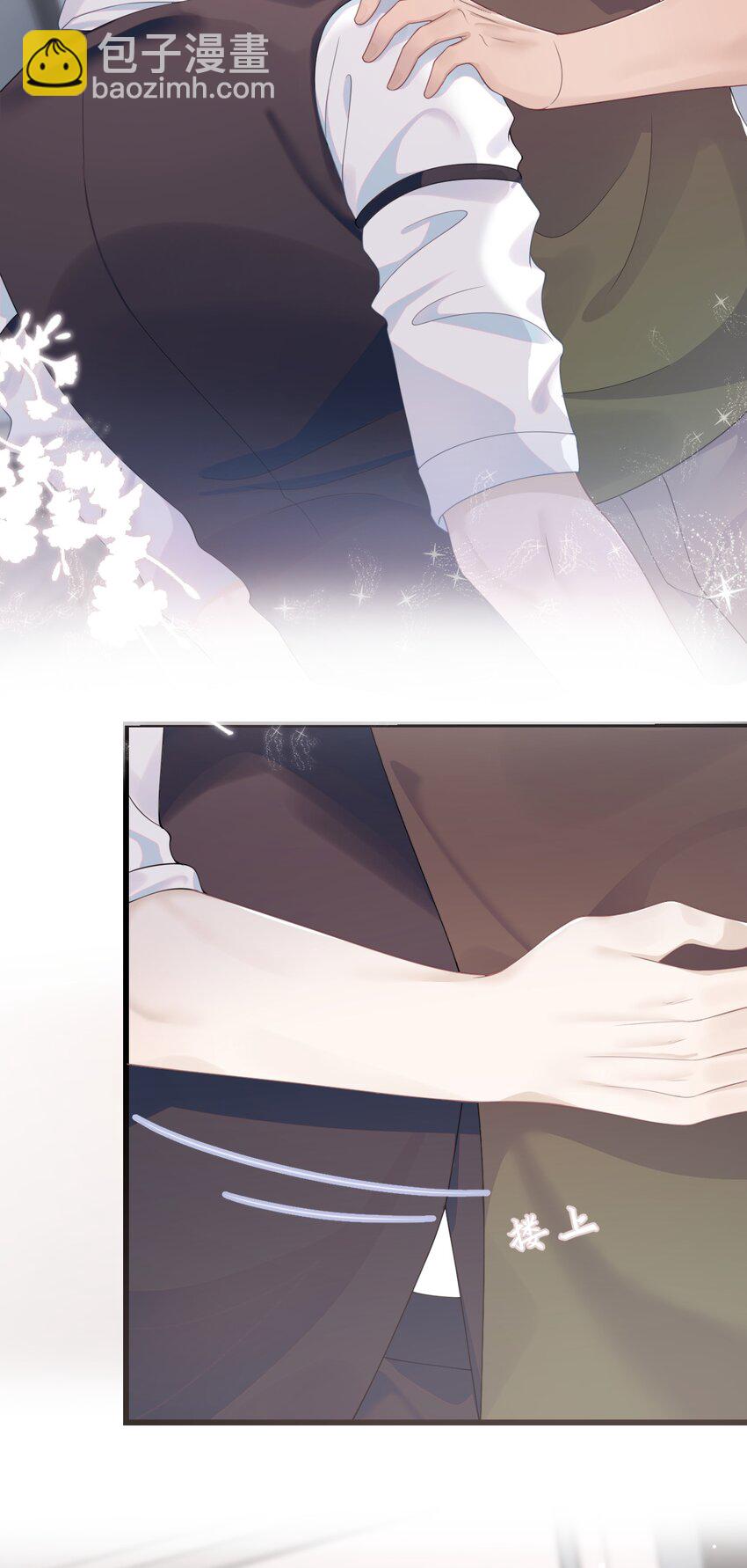 第64话 双A信息素-第68话