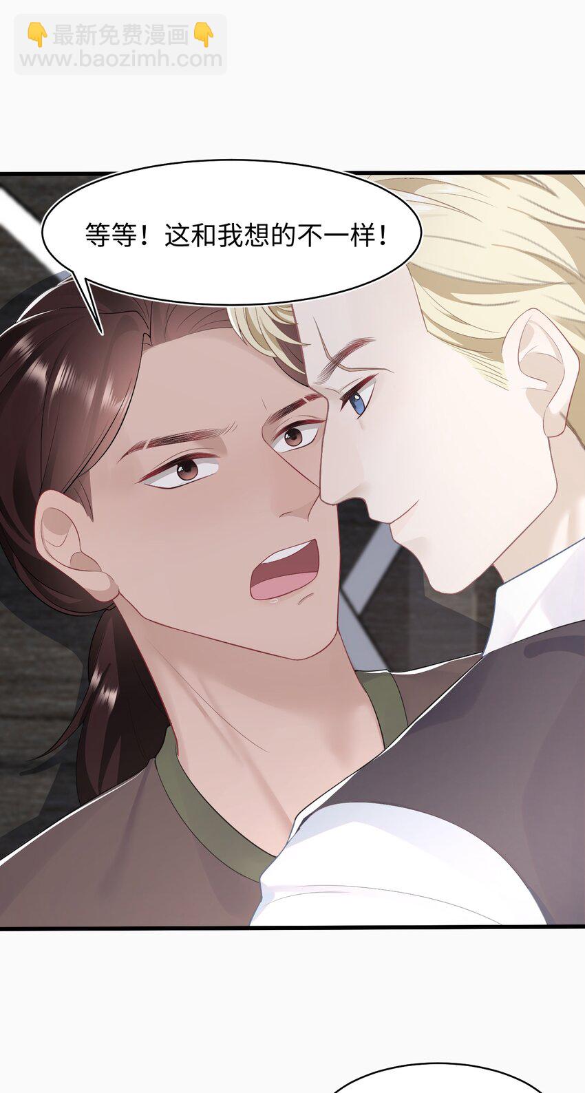 第64话 双A信息素-第68话